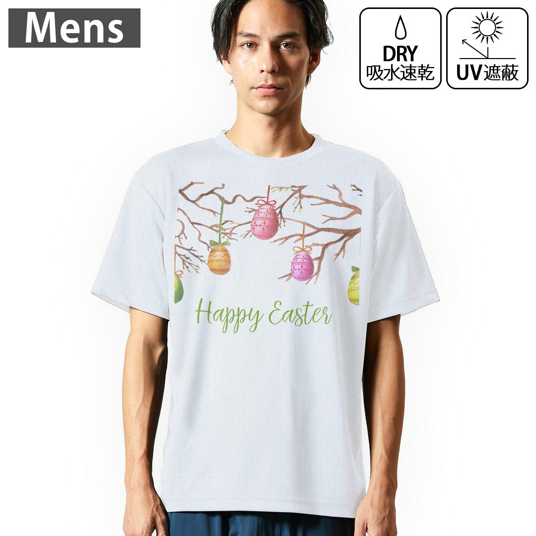 メンズ ドライTシャツ ホワイト 半袖 4.1オンス ジム トレーニング スポーツ 運動会 ドライアスレチック 紫外線遮蔽 吸水速乾 デザイン Tshirt シワが付きにくい 乾きやすい S M L XL 2XL 3XL 4XL▼メンズ ドライTシャツ全デザインはこちらから▼ 商品特徴・4.1オンス ドライアスレチックTシャツ！ ・吸水速乾・紫外線遮蔽・ポリエステル素材専用の転写プリントで染めるため、自然な仕上がりで、発色も鮮やかに。洗濯しても色褪せの心配がありません。 素材 ポリエステル 100％ リバーシブルメッシュ 注意事項画像はサンプルですので、Tシャツの大きさが若干異なる場合があります。ご覧の環境によっては多少色味に違いを感じる場合がございます。 イメージと違った、モニターと色味が異なるという理由での交換や返金はご対応出来かねます。 写真のカラーは可能な限り実際の商品に色味を近づけていますが、WEBの性質上ご使用のパソコンの設定や環境でカラーが若干異なります。 ご注文後に1点1点制作する受注生産品のため、不良品以外のご返品や交換は固くお断り致します。 機種の選択間違いも保証対象外となりますため、ご注文の際は必ず機種をご確認下さい。発送について完全受注生産のハンドメイド商品となりますので、既製品と比べて発送までお時間を頂いています。 基本的に決済確認後、最大で10営業日での発送となります。繁忙期や休業日明けの場合はさらに時間がかかる場合があります。 その際には別途メールにてご連絡致します。メール便の場合、発送日から到着までに2?4日ほどかかる場合が多く、紛失などの保障もご対応できかねます。あらかじめご了承下さい。