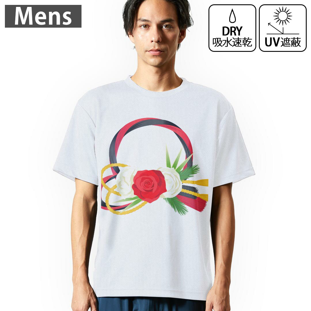 メンズ ドライTシャツ ホワイト 半袖 4.1オンス ジム トレーニング スポーツ 運動会 ドライアスレチック UVカット 紫外線遮蔽 吸水速乾 デザイン Tshirt S M L XL 2XL 3XL 4XL 5XL 6XL 015618 正月飾り　元旦　正月