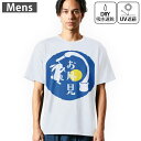 メンズ ドライTシャツ ホワイト 半袖 4.1オンス ジム トレーニング スポーツ 運動会 ドライアスレチック UVカット 紫外線遮蔽 吸水速乾 デザイン Tshirt S M L XL 2XL 3XL 4XL 5XL 6XL 015857 お月見 うさぎ 秋