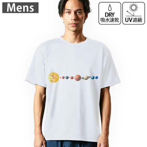メンズ ドライTシャツ ホワイト 半袖 4.1オンス ジム トレーニング スポーツ 運動会 ドライアスレチック UVカット 紫外線遮蔽 吸水速乾 デザイン Tshirt S M L XL 2XL 3XL 4XL 5XL 6XL 016072 地球 宇宙 太陽 メンズ ドライTシャツ ホワイト 半袖 4.1オンス ジム トレーニング スポーツ 運動会 ドライアスレチック UVカット 紫外線遮蔽 吸水速乾 デザイン Tshirt S M L XL 2XL 3XL 4XL 5XL 6XL 016072 地球 宇宙 太陽