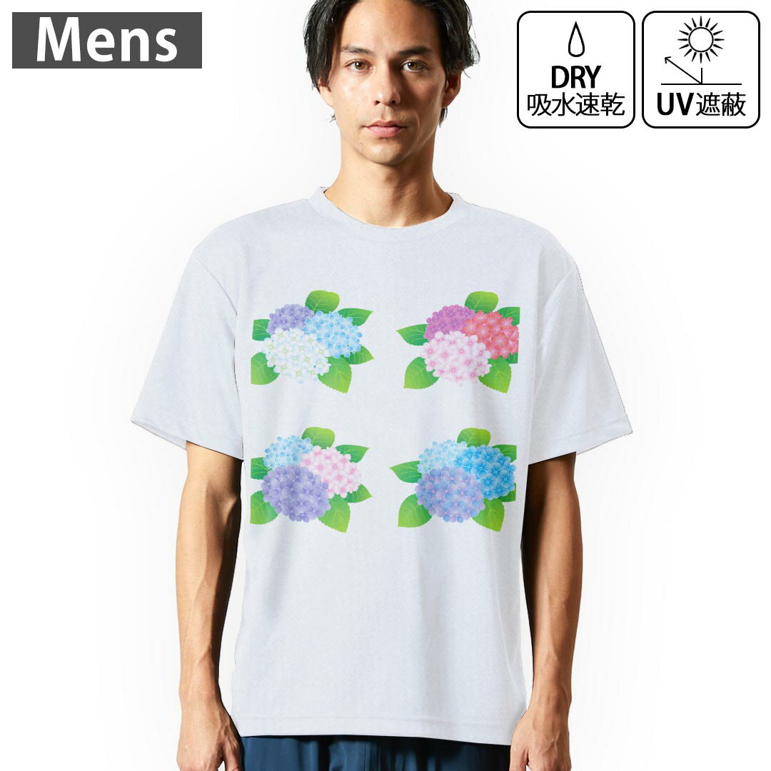 Rakuten - メンズ ドライTシャツ ホワイト 半袖 4.1オンス ジム トレーニング スポーツ 運動会 ドライアスレチック UVカット 紫外線遮蔽 吸水速乾 デザイン Tshirt S M L XL 2XL 3XL 4XL 5XL 6XL 016345 あじさい　梅雨　花