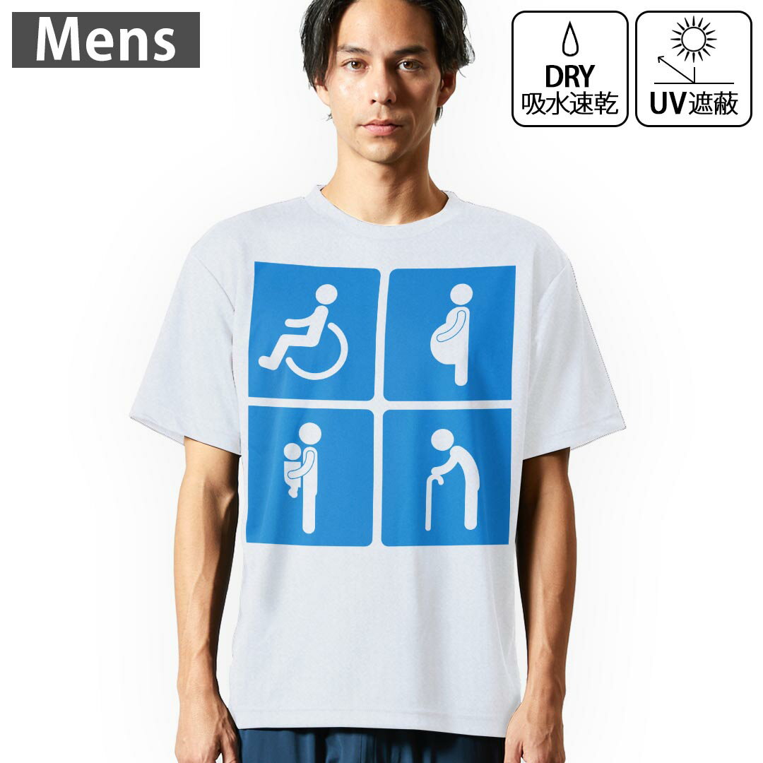 Rakuten - メンズ ドライTシャツ ホワイト 半袖 4.1オンス ジム トレーニング スポーツ 運動会 ドライアスレチック UVカット 紫外線遮蔽 吸水速乾 デザイン Tshirt S M L XL 2XL 3XL 4XL 5XL 6XL 016471 マーク　ロゴ