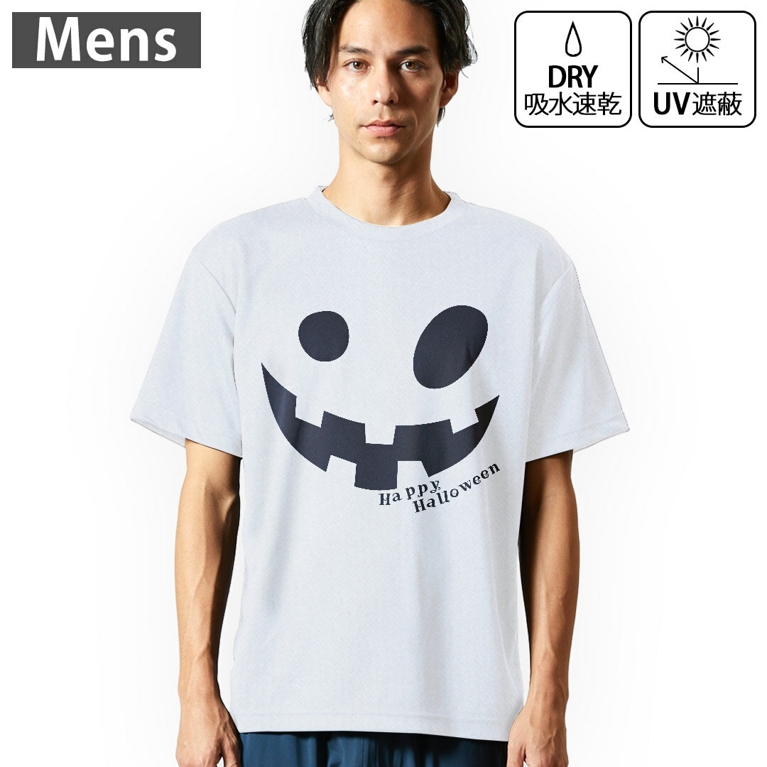 メンズ ドライTシャツ ホワイト 半袖 4.1オンス ジム トレーニング スポーツ 運動会 ドライアスレチック UVカット 紫外線遮蔽 吸水速乾 デザイン Tshirt S M L XL 2XL 3XL 4XL 5XL 6XL 017432 顔　かぼちゃ　パンプキン