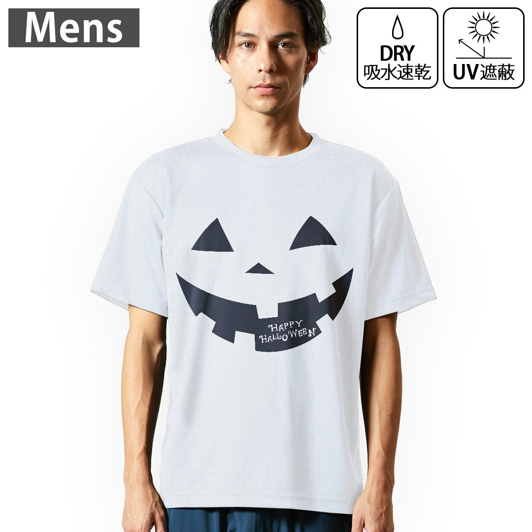 メンズ ドライTシャツ ホワイト 半袖 4.1オンス ジム トレーニング スポーツ 運動会 ドライアスレチック UVカット 紫外線遮蔽 吸水速乾 デザイン Tshirt S M L XL 2XL 3XL 4XL 5XL 6XL 017433 顔　かぼちゃ　パンプキン
