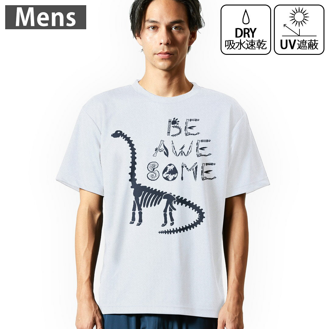 Rakuten - メンズ ドライTシャツ ホワイト 半袖 4.1オンス ジム トレーニング スポーツ 運動会 ドライアスレチック UVカット 紫外線遮蔽 吸水速乾 デザイン Tshirt S M L XL 2XL 3XL 4XL 5XL 6XL 017570 ダイナソー　恐竜　Dinosaur
