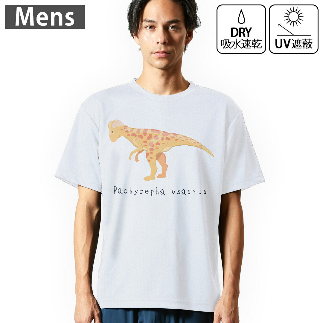メンズ ドライTシャツ ホワイト 半袖 4.1オンス ジム トレーニング スポーツ 運動会 ドライアスレチック UVカット 紫外線遮蔽 吸水速乾 デザイン Tshirt S M L XL 2XL 3XL 4XL 5XL 6XL 017690 パキケファロサウルス saurus 恐竜