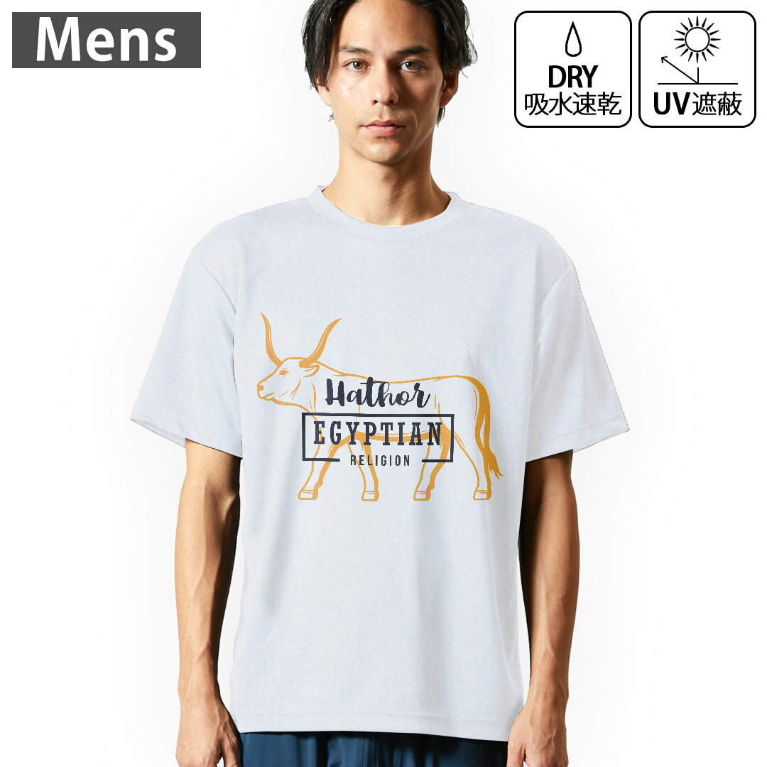 メンズ ドライTシャツ ホワイト 半袖 4.1オンス ジム トレーニング スポーツ 運動会 ドライアスレチック 紫外線遮蔽 吸水速乾 デザイン Tshirt シワが付きにくい 乾きやすい S M L XL 2XL 3XL 4XL 5XL 6XL▼メンズ ドライTシャツ全デザインはこちらから▼ 商品特徴・4.1オンス ドライアスレチックTシャツ！ ・吸水速乾・紫外線遮蔽・ポリエステル素材専用の転写プリントで染めるため、自然な仕上がりで、発色も鮮やかに。洗濯しても色褪せの心配がありません。 素材 ポリエステル 100％ リバーシブルメッシュ 注意事項画像はサンプルですので、Tシャツの大きさが若干異なる場合があります。ご覧の環境によっては多少色味に違いを感じる場合がございます。 イメージと違った、モニターと色味が異なるという理由での交換や返金はご対応出来かねます。 写真のカラーは可能な限り実際の商品に色味を近づけていますが、WEBの性質上ご使用のパソコンの設定や環境でカラーが若干異なります。 ご注文後に1点1点制作する受注生産品のため、不良品以外のご返品や交換は固くお断り致します。 機種の選択間違いも保証対象外となりますため、ご注文の際は必ず機種をご確認下さい。発送について完全受注生産のハンドメイド商品となりますので、既製品と比べて発送までお時間を頂いています。 基本的に決済確認後、最大で10営業日での発送となります。繁忙期や休業日明けの場合はさらに時間がかかる場合があります。 その際には別途メールにてご連絡致します。メール便の場合、発送日から到着までに2?4日ほどかかる場合が多く、紛失などの保障もご対応できかねます。あらかじめご了承下さい。