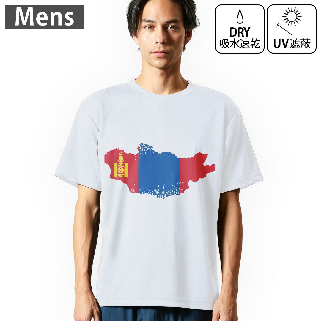 メンズ ドライTシャツ ホワイト 半袖 4.1オンス ジム トレーニング スポーツ 運動会 ドライアスレチック UVカット 紫外線遮蔽 吸水速乾 デザイン Tshirt S M L XL 2XL 3XL 4XL 5XL 6XL 018890 mongolia モンゴル