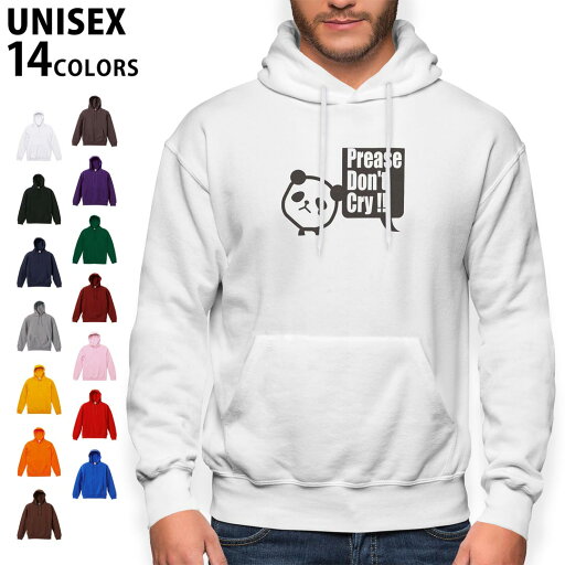 選べる14カラーパーカー メンズ レディース ユニセックス 長袖 ホワイト グレー ブラック デザイン S M L XL 2XL sweatshirt trainer 白 黒 灰色 裏起毛 スウェット 003462 アニマル 動物 イラスト キャラクター 選べる14カラーパーカー メンズ レディース ユニセックス 長袖 ホワイト グレー ブラック デザイン S M L XL 2XL sweatshirt trainer 白 黒 灰色 裏起毛 スウェット 003462 アニマル 動物 イラスト キャラクター