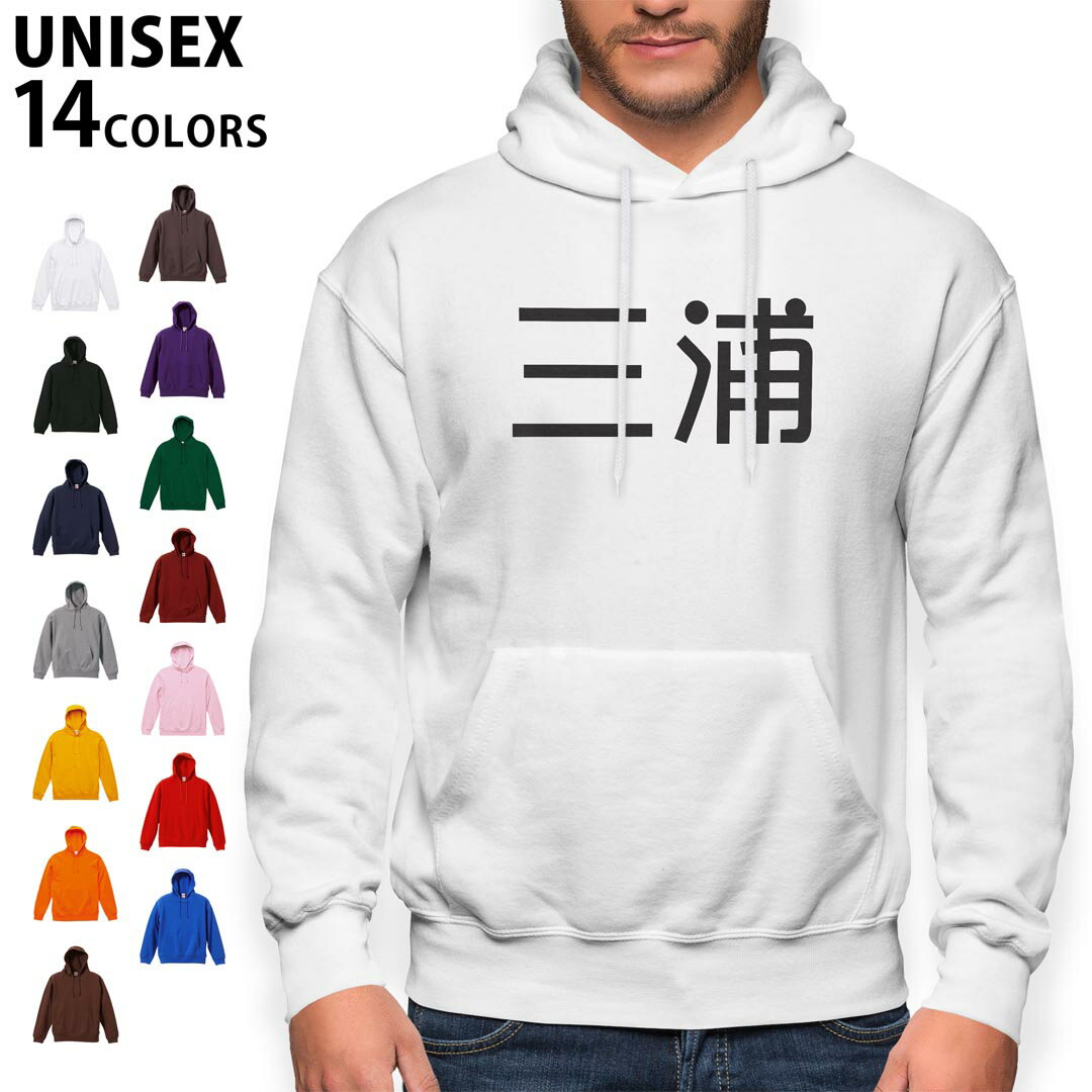 選べる14カラーパーカー メンズ レディース ユニセックス 長袖 ホワイト グレー ブラック デザイン S M..