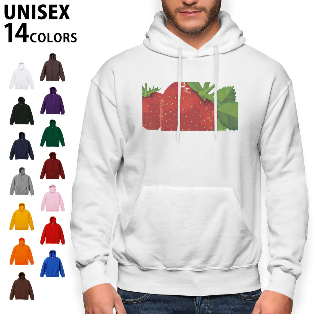 選べる14カラーパーカー メンズ レディース ユニセックス 長袖 ホワイト グレー ブラック デザイン S M L XL 2XL sweatshirt trainer 白 黒 灰色 裏起毛 スウェット 004235 苺 イラスト シンプル