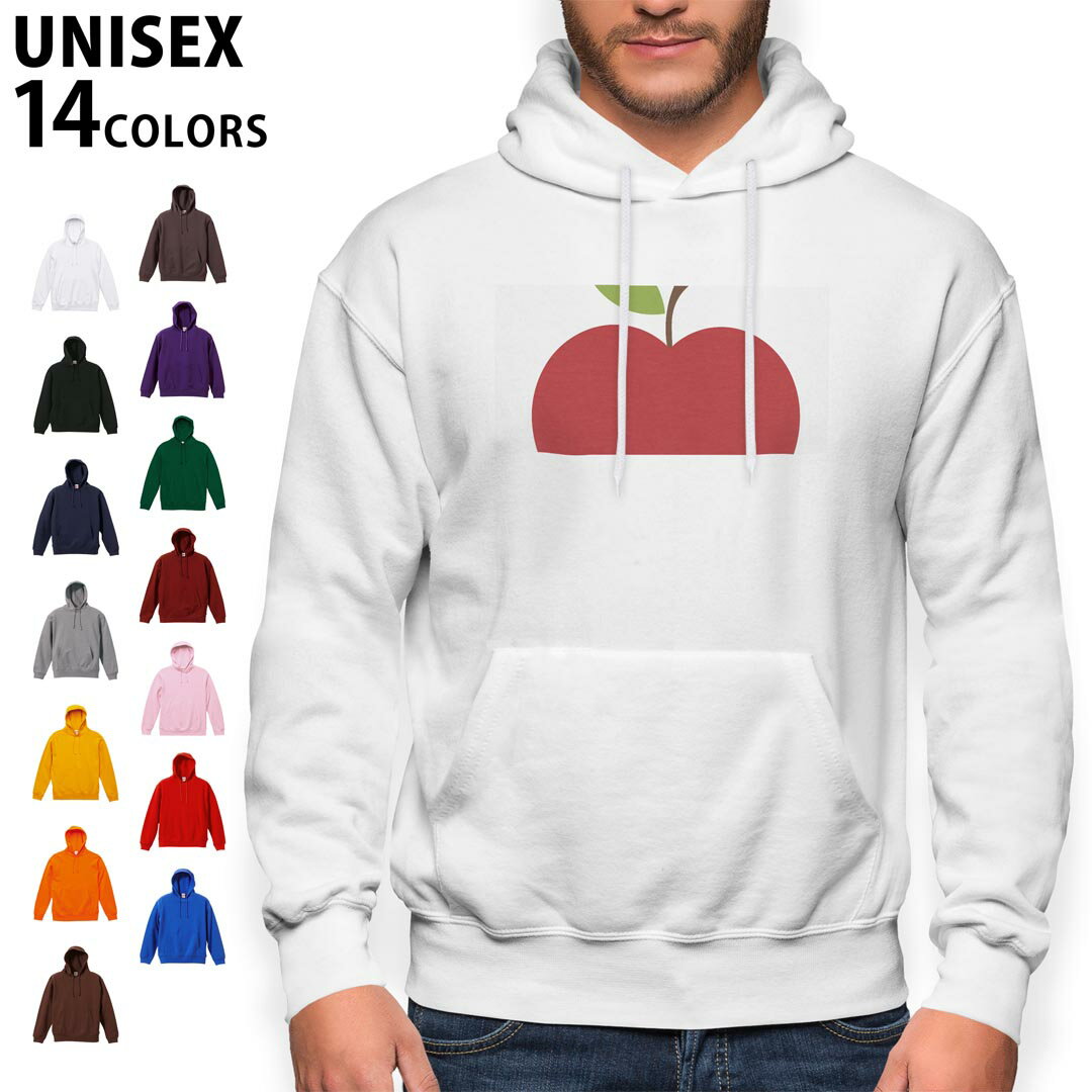選べる14カラーパーカー メンズ レディース ユニセックス 長袖 ホワイト グレー ブラック デザイン S M L XL 2XL sweatshirt trainer 白 黒 灰色 裏起毛 スウェット 009346 果物 りんご 赤
