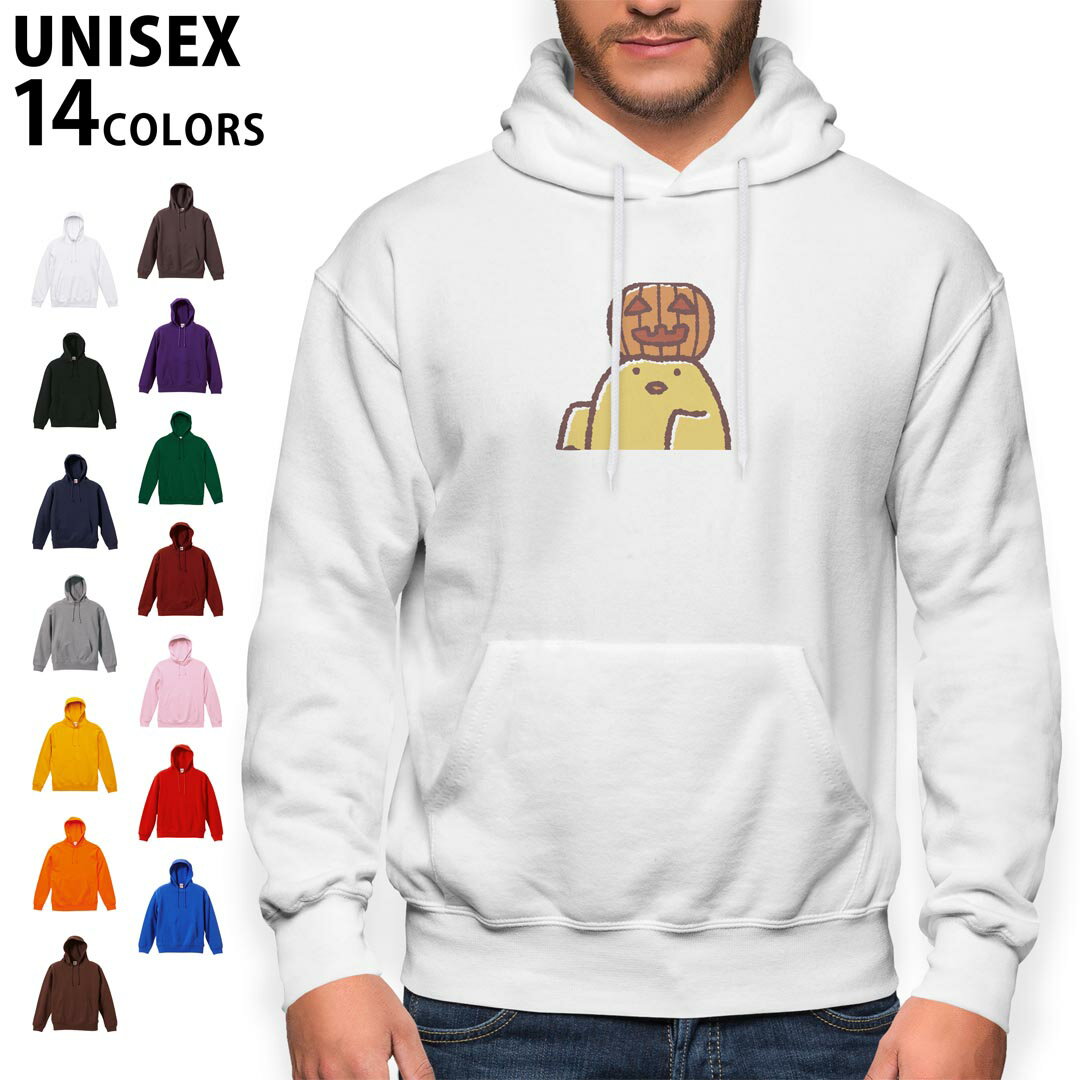 選べる14カラーパーカー メンズ レディース ユニセックス 長袖 ホワイト グレー ブラック デザイン S M L XL 2XL sweatshirt　trainer　白　黒　灰色　裏起毛　スウェット 009557 鳥　ひよこ　キャラクター