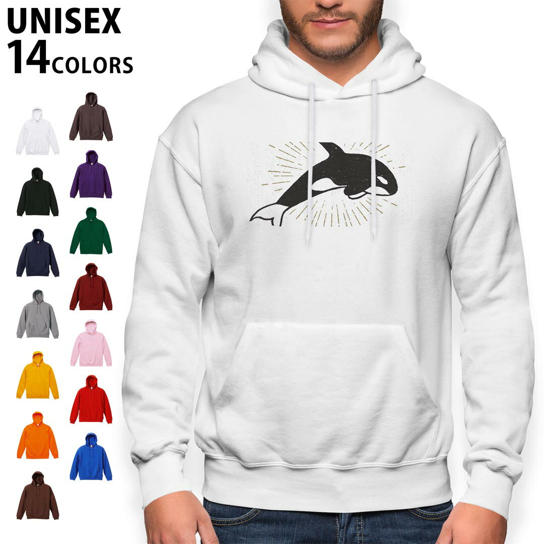 選べる14カラーパーカー メンズ レディース ユニセックス 長袖 ホワイト グレー ブラック デザイン S M L XL 2XL sweatshirt trainer 白 黒 灰色 裏起毛 スウェット 011421 海 生き物 イルカ