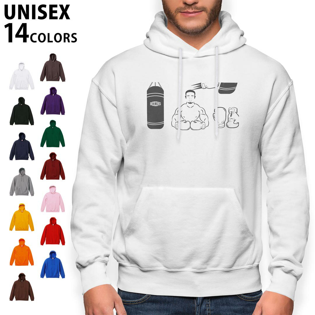 選べる14カラーパーカー メンズ レディース ユニセックス 長袖 ホワイト グレー ブラック デザイン S M L XL 2XL sweatshirt　trainer　白　黒　灰色　裏起毛　スウェット 012979 ボクシング　モノトーン　スポーツ
