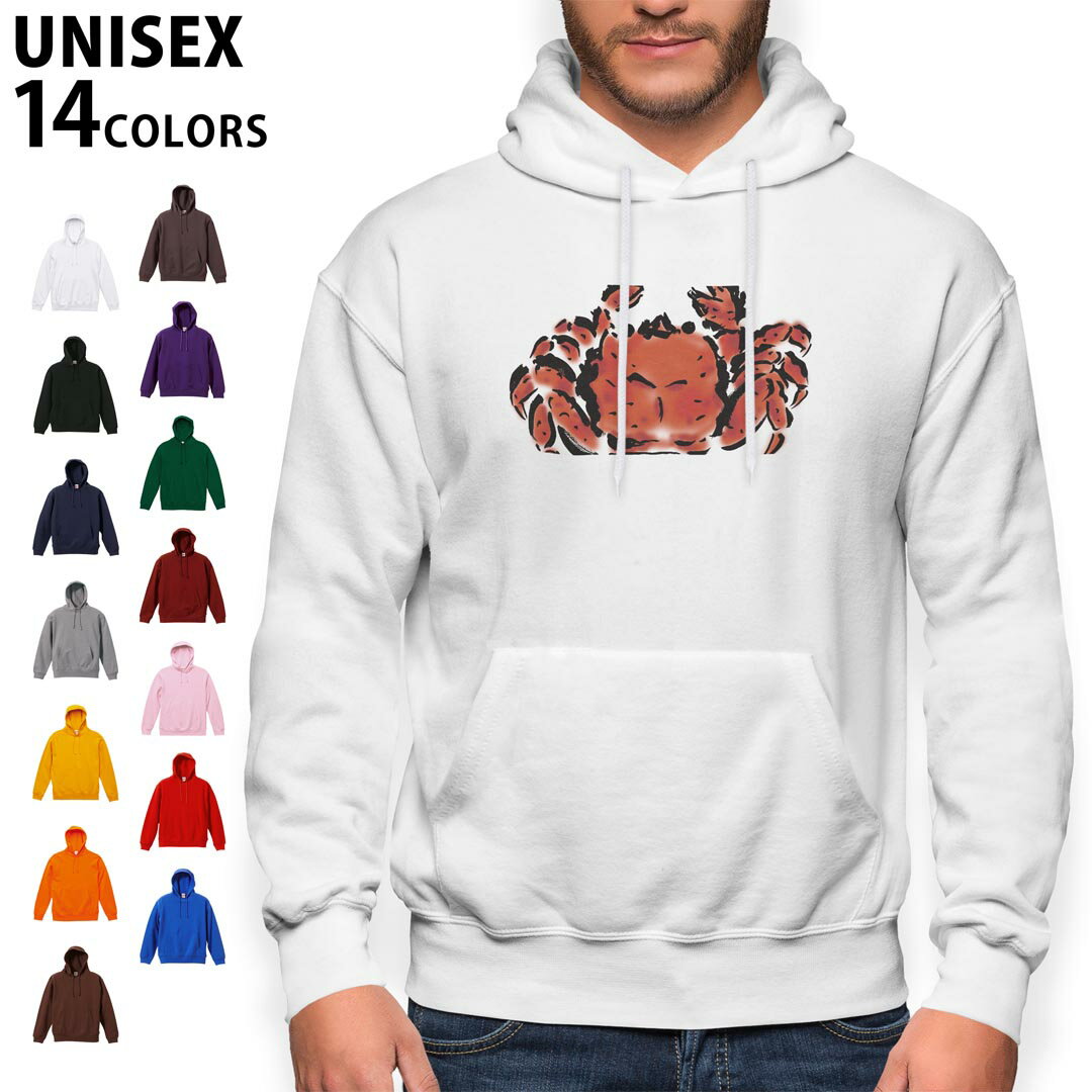 選べる14カラーパーカー メンズ レディース ユニセックス 長袖 ホワイト グレー ブラック デザイン S M L XL 2XL sweatshirt trainer 白 黒 灰色 裏起毛 スウェット 013264 かに 海 絵