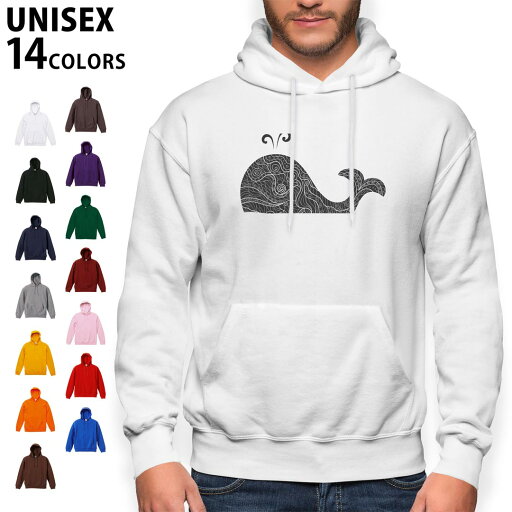 選べる14カラーパーカー メンズ レディース ユニセックス 長袖 ホワイト グレー ブラック デザイン S M L XL 2XL sweatshirt trainer 白 黒 灰色 裏起毛 スウェット 015365 くじら モノクロ 海 選べる14カラーパーカー メンズ レディース ユニセックス 長袖 ホワイト グレー ブラック デザイン S M L XL 2XL sweatshirt trainer 白 黒 灰色 裏起毛 スウェット 015365 くじら モノクロ 海