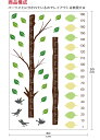 ウォールステッカー 身長計 メモ付き 記念 目盛り 子供部屋 かわいい 北欧 90×60cm シール式 装飾 おしゃれ 壁紙 はがせる 剥がせる カッティングシート wall sticker 雑貨 DIY プチリフォーム 2