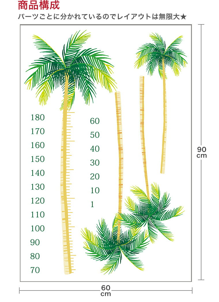 ウォールステッカー 身長計 記念 目盛り 子供...の紹介画像2