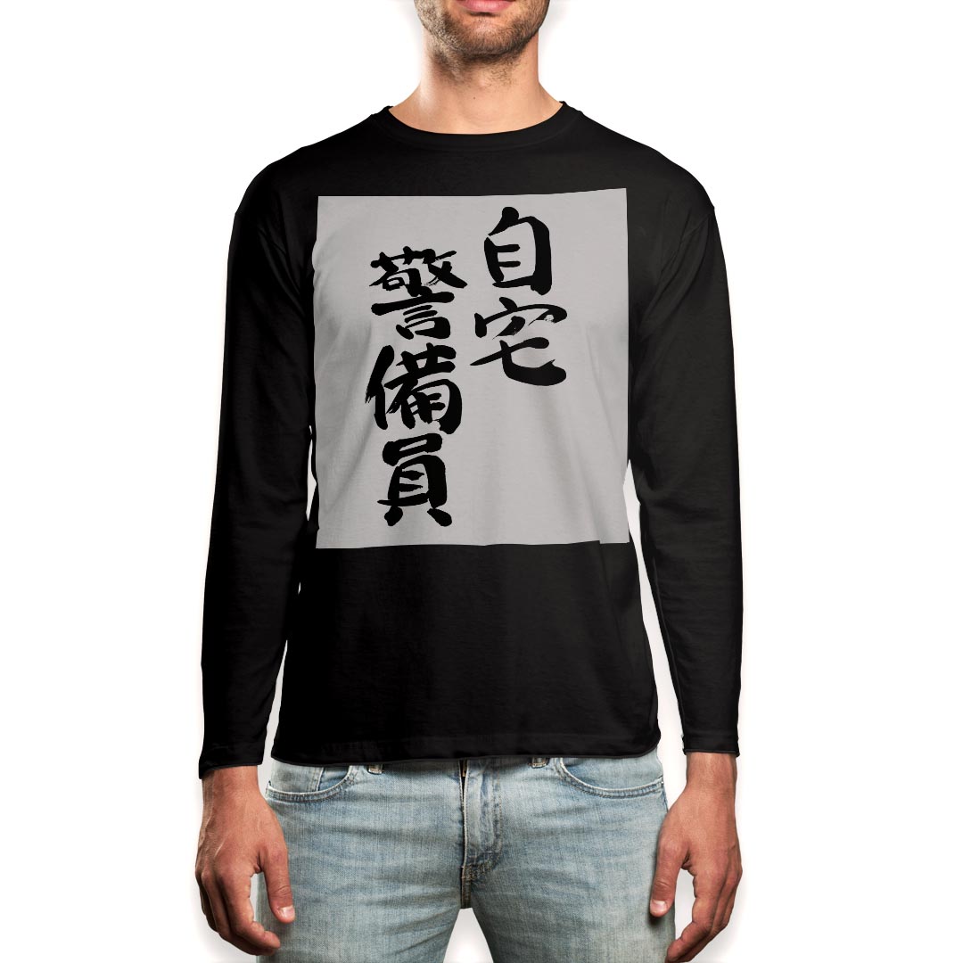 V領 - ロング tシャツ メンズ 長袖 ブラック デザイン XS S M L XL 2XL ロンT ティーシャツ 黒 black T shirt long sleeve 001701 日本語　漢字