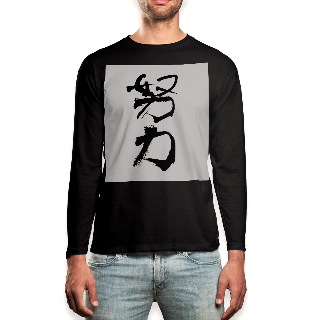 ロング tシャツ メンズ 長袖 ブラック デザイン XS S M L XL 2XL ロンT ティーシャツ 黒 black T shirt long sleeve 001713 日本語　漢字
