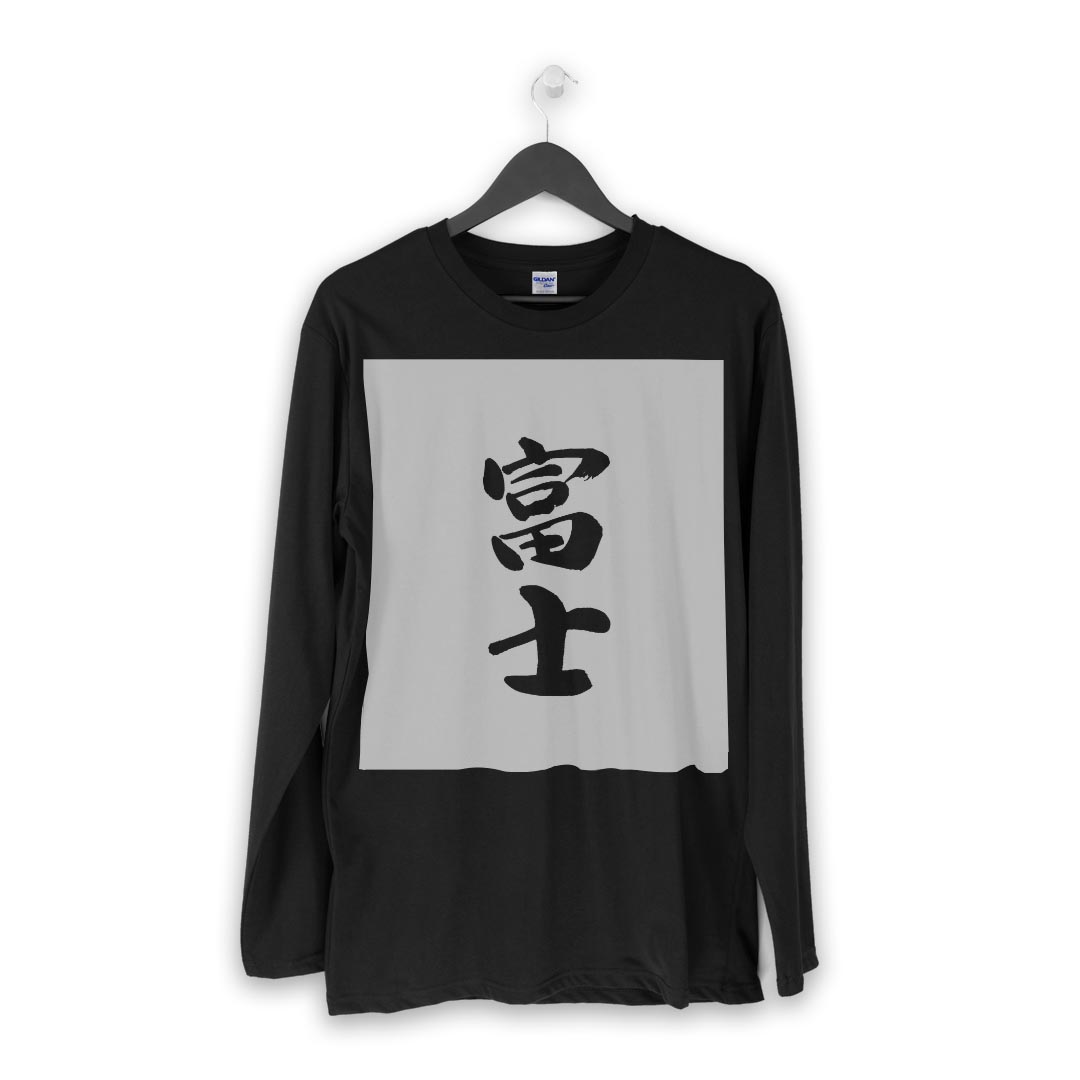 ロング tシャツ メンズ 長袖 ブラック デザイン XS S M L XL 2XL ロンT ティーシャツ 黒 black T shirt long sleeve 002309 漢字　文字