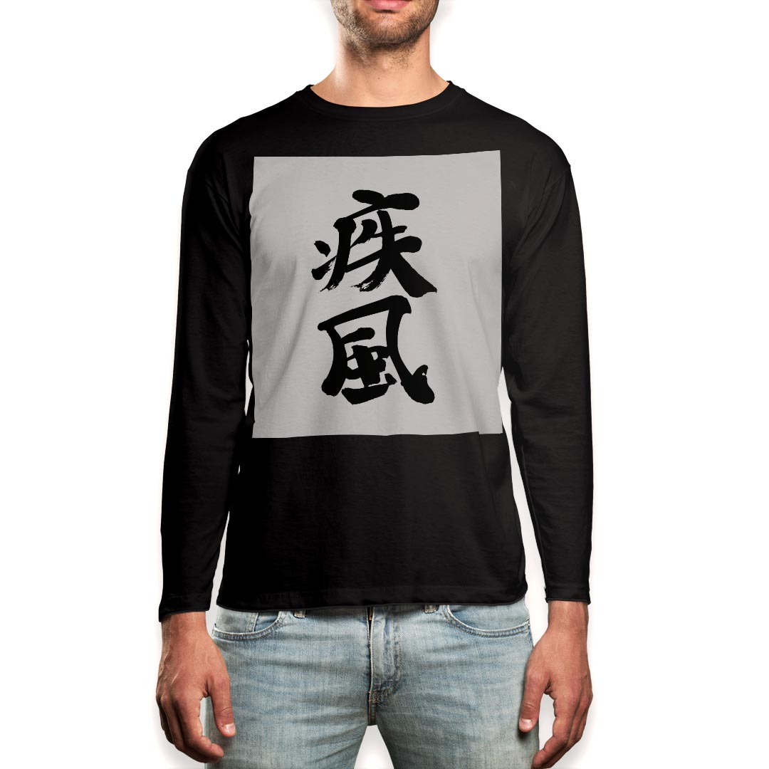 長袖 - ロング tシャツ メンズ 長袖 ブラック デザイン XS S M L XL 2XL ロンT ティーシャツ 黒 black T shirt long sleeve 002308 漢字　文字