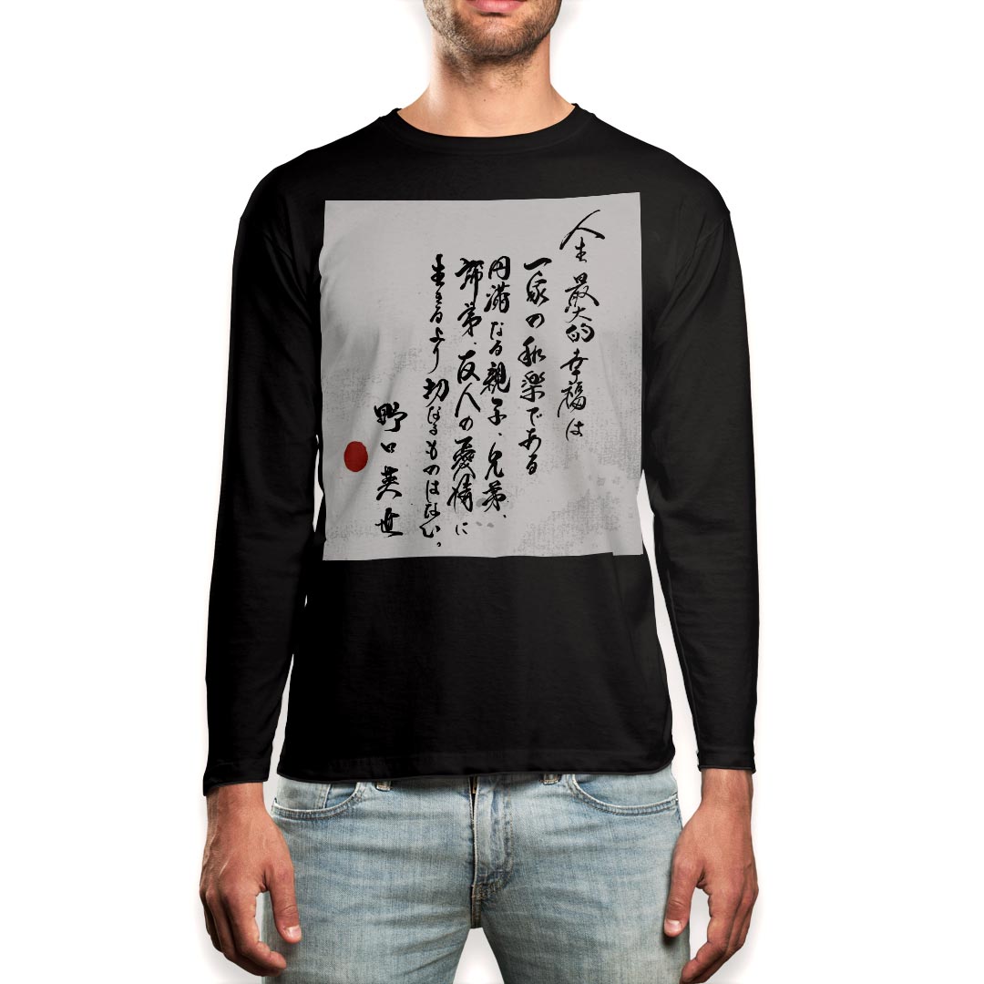 ロング tシャツ メンズ 長袖 ブラック デザイン XS S M L XL 2XL ロンT ティーシャツ 黒 black T shirt long sleeve 013365 漢字 文字 文