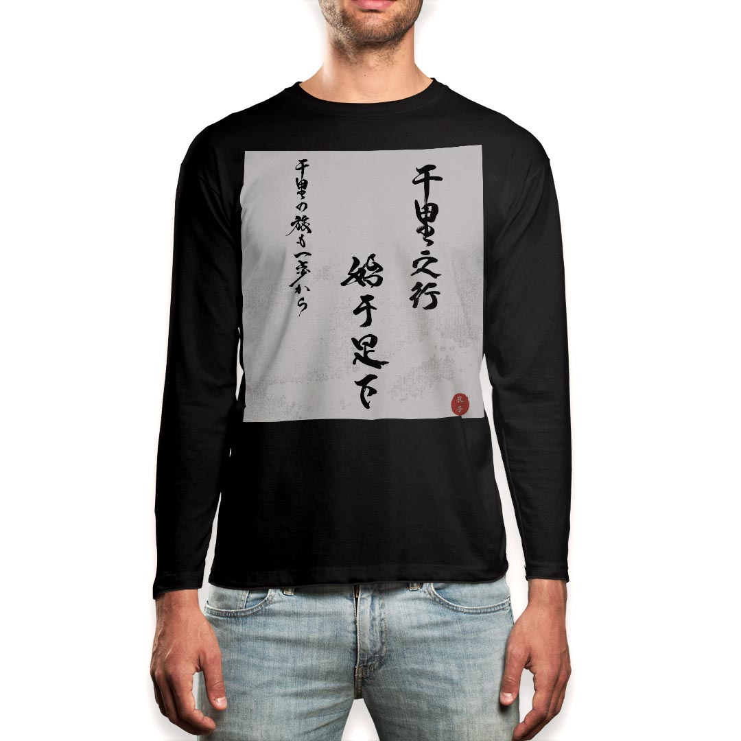 ロング tシャツ メンズ 長袖 ブラック デザイン XS S M L XL 2XL ロンT ティーシャツ 黒 black T shirt long sleeve 013369 漢字 文字 文