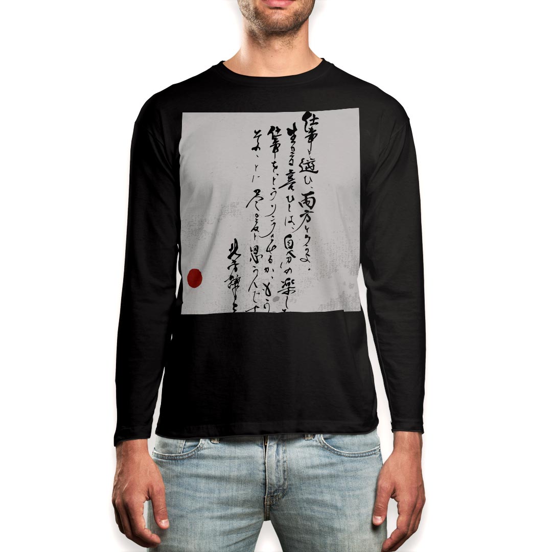 Rakuten - ロング tシャツ メンズ 長袖 ブラック デザイン XS S M L XL 2XL ロンT ティーシャツ 黒 black T shirt long sleeve 013382 漢字　文字　文