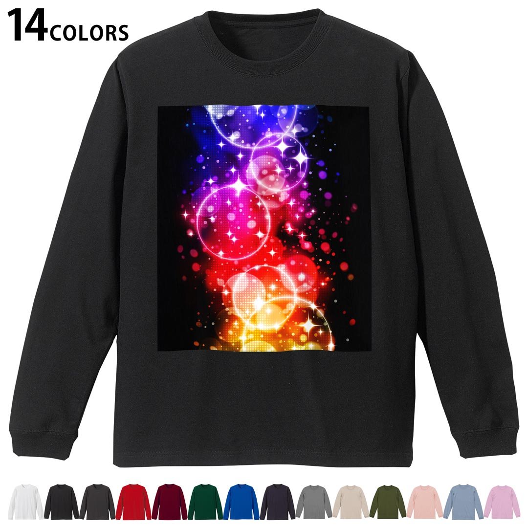 選べる14カラー 長袖リブ付きTシャツ メンズ レディース ユニセックス unisex 長袖 デザイン XS S M L XL 2XL Tシャツ ロング ティーシャツ T shirt 000043 カラフル キラキラ