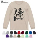 選べる16カラー 長袖リブ付きTシャツ メンズ レディース ユニセックス unisex 長袖 デザイン XS S M L XL 2XL Tシャツ ロング ティー...