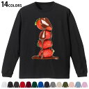 選べる14カラー 長袖リブ付きTシャツ メンズ レディース ユニセックス unisex 長袖 デザイン XS S M L XL 2XL Tシャツ ロング ティーシャツ T shirt 001061 チョコレート イチゴ