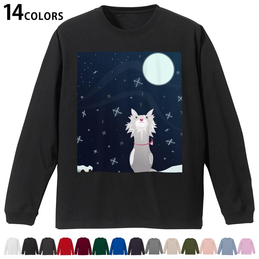 選べる14カラー tシャツ メンズ レディース ユニセックス unisex 長袖 デザイン XS S M L XL 2XL Tシャツ ティーシャツ T shirtホワイト ミックスグレー ブラック レッド バーガンディ アイビーグリーン ロイヤルブルー ネイビー バイオレットパープル サンドベージュ ライトオリーブ▼着用参考画像：XLsize:アシッドブルー▼ ▼着用参考画像：Msize:ホワイト▼ ▼画像をクリックで拡大▼ ホワイト ブラック レッド&nbsp; バーガンディ ロイヤルブルー ネイビー スミ ストーングレー アシッドブルー ライトパープル アイビーグリーン サンドベージュ ライトオリーブ オフピンク ※ブラック・ネイビーは印刷の都合上デザインの色見が他カラーと異なる場合があります。 ▼カラー全デザインはこちらから▼ ▼リブなしグレー・ホワイト全デザインはこちらから▼ ▼リブなしブラック全デザインはこちらから▼