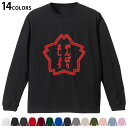 選べる14カラー 長袖リブ付きTシャツ メンズ レディース ユニセックス unisex 長袖 デザイン XS S M L XL 2XL Tシャツ ロング ティー...