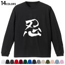 選べる14カラー 長袖リブ付きTシャツ メンズ レディース ユニセックス unisex 長袖 デザイン XS S M L XL 2XL Tシャツ ロング ティー...
