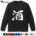 選べる14カラー 長袖リブ付きTシャツ メンズ レディース ユニセックス unisex 長袖 デザイン XS S M L XL 2XL Tシャツ ロング ティー...