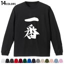 選べる14カラー 長袖リブ付きTシャツ メンズ レディース ユニセックス unisex 長袖 デザイン XS S M L XL 2XL Tシャツ ロング ティー...
