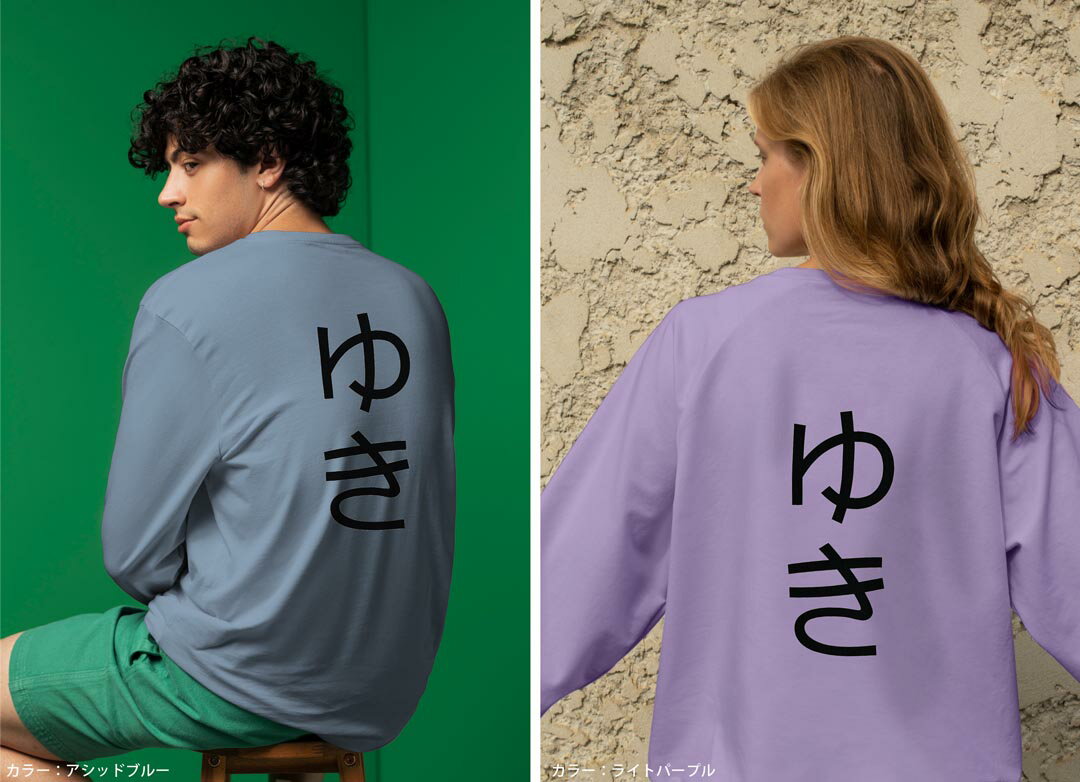選べる14カラー 長袖リブ付きTシャ　バックプリント メンズ レディース ユニセックス unisex 長袖 デザイン XS S M L XL 2XL Tシャツ ロング ティーシャツ T shirt 022093 ゆき