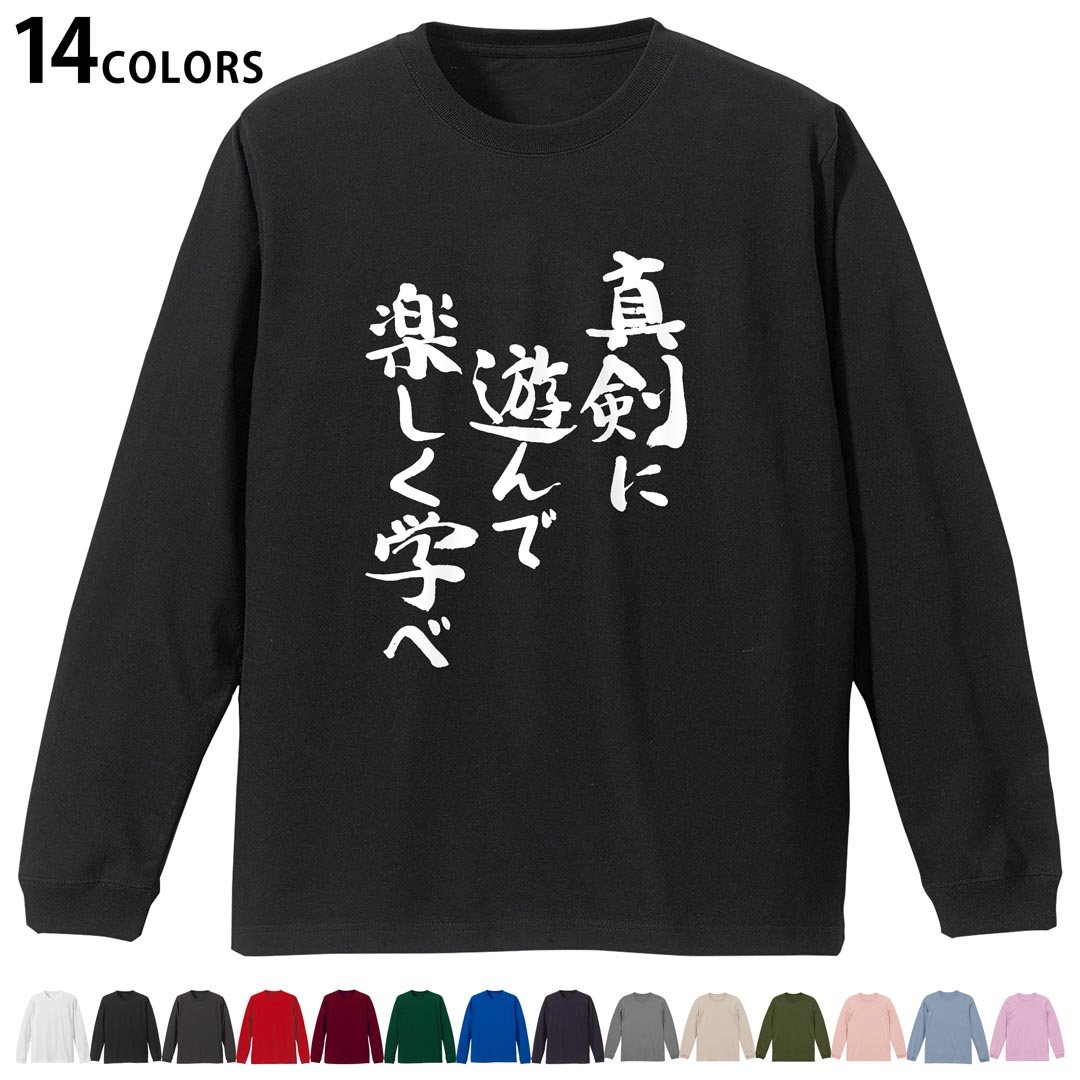 選べる14カラー tシャツ メンズ レディース ユニセックス unisex 長袖 デザイン XS S M L XL 2XL Tシャツ ティーシャツ T shirtホワイト ミックスグレー ブラック レッド バーガンディ アイビーグリーン ロイヤルブルー ネイビー バイオレットパープル サンドベージュ ライトオリーブ▼着用参考画像：XLsize:アシッドブルー▼ ▼着用参考画像：Msize:ホワイト▼ ▼画像をクリックで拡大▼ ホワイト ブラック レッド&nbsp; バーガンディ ロイヤルブルー ネイビー スミ ストーングレー アシッドブルー ライトパープル アイビーグリーン サンドベージュ ライトオリーブ オフピンク ※ブラック・ネイビーは印刷の都合上デザインの色見が他カラーと異なる場合があります。 ▼カラー全デザインはこちらから▼ ▼リブなしグレー・ホワイト全デザインはこちらから▼ ▼リブなしブラック全デザインはこちらから▼