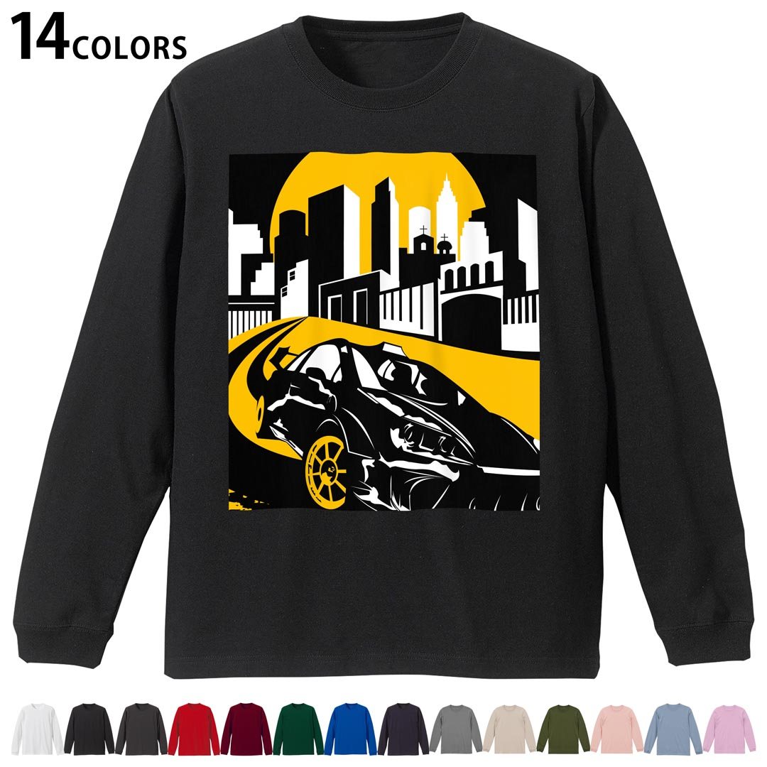 其它 - 選べる14カラー 長袖リブ付きTシャツ メンズ レディース ユニセックス unisex 長袖 デザイン XS S M L XL 2XL Tシャツ ロング ティーシャツ T shirt 002803 車　イラスト