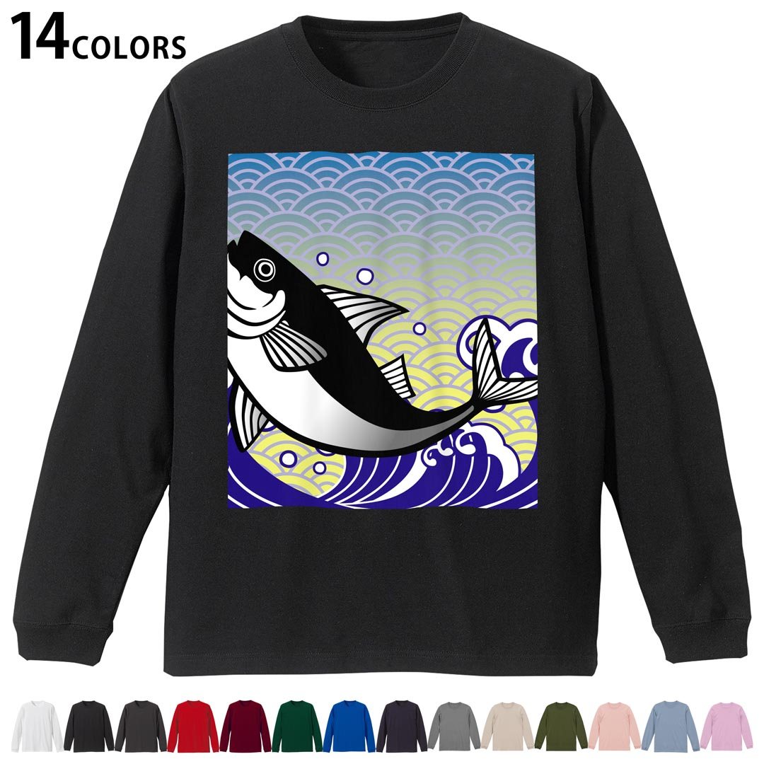 乐天商城 - 選べる14カラー 長袖リブ付きTシャツ メンズ レディース ユニセックス unisex 長袖 デザイン XS S M L XL 2XL Tシャツ ロング ティーシャツ T shirt 002818 和風　和柄　魚