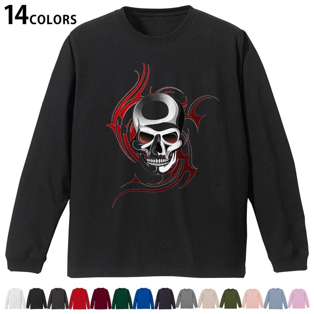 Rakuten - 選べる14カラー 長袖リブ付きTシャツ メンズ レディース ユニセックス unisex 長袖 デザイン XS S M L XL 2XL Tシャツ ロング ティーシャツ T shirt 002955 ドクロ　骸骨