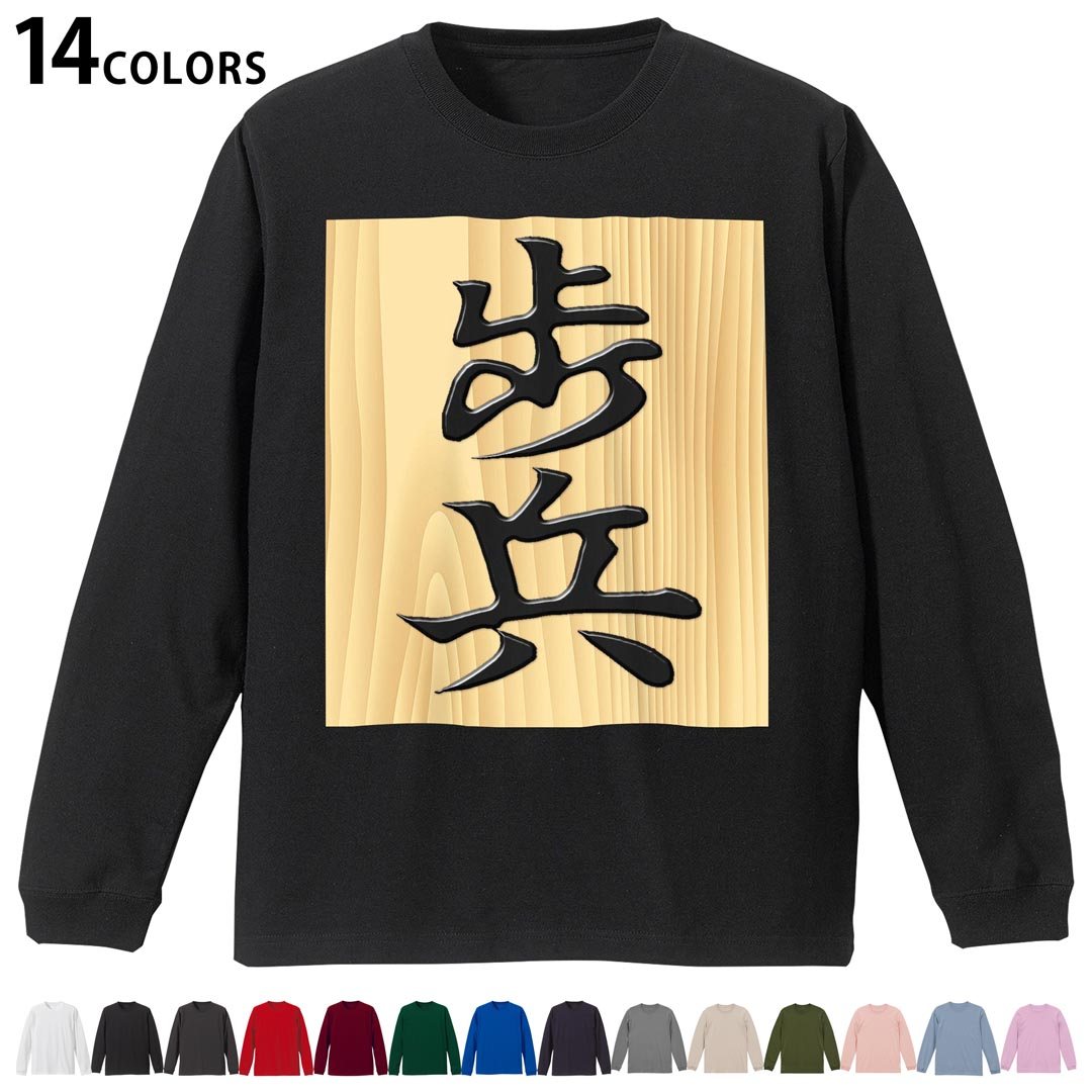 選べる14カラー 長袖リブ付きTシャツ メンズ レディース ユニセックス unisex 長袖 デザイン XS S M L ..