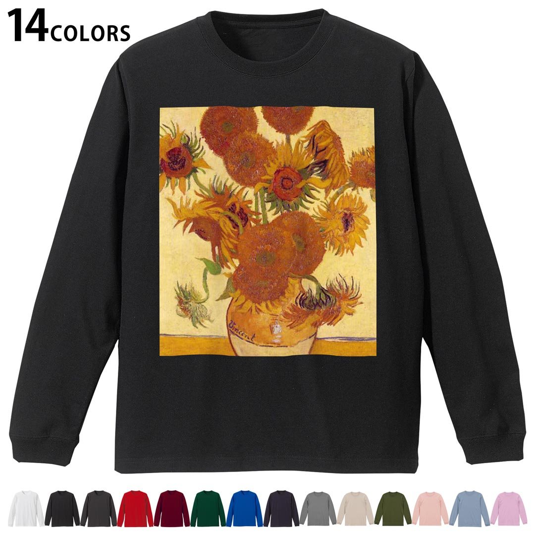 Other - 選べる14カラー 長袖リブ付きTシャツ メンズ レディース ユニセックス unisex 長袖 デザイン XS S M L XL 2XL Tシャツ ロング ティーシャツ T shirt 003247 ひまわり　絵画　イラスト