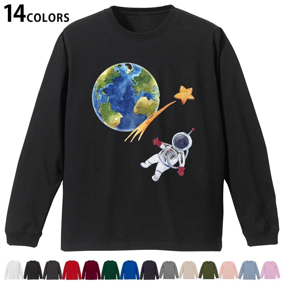 選べる14カラー 長袖リブ付きTシャツ メンズ レディース ユニセックス unisex 長袖 デザイン XS S M L XL 2XL Tシャツ ロング ティーシャツ T shirt 020073 宇宙 かわいい ロケット
