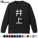 選べる14カラー 長袖リブ付きTシャツ メンズ レディース ユニセックス unisex 長袖 デザイン XS S M L XL 2XL Tシャツ ロング ティー...