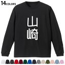 選べる14カラー 長袖リブ付きTシャツ メンズ レディース ユニセックス unisex 長袖 デザイン XS S M L XL 2XL Tシャツ ロング ティー...