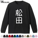 選べる14カラー 長袖リブ付きTシャツ メンズ レディース ユニセックス unisex 長袖 デザイン XS S M L XL 2XL Tシャツ ロング ティー...