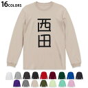 選べる16カラー tシャツ メンズ レディース ユニセックス unisex 長袖 デザイン XS S M L XL 2XL Tシャツ ティーシャツ T shirtホワイト ミックスグレー ブラック レッド バーガンディ アイビーグリーン ロイヤルブルー ネイビー バイオレットパープル サンドベージュ ライトオリーブ▼画像をクリックで拡大▼ ホワイトミックスグレー スミブラック レッドバーガンディ アイビーグリーン ロイヤルブルーネイビー バイオレットパープル ストーングレーサンドベージュ ライトオリーブ ミルキーライムパステルエメラルドライトパープル※ブラック・ネイビーは印刷の都合上デザインの色見が他カラーと異なる場合があります。 ▼カラー全デザインはこちらから▼ ▼リブなしグレー・ホワイト全デザインはこちらから▼ ▼リブなしブラック全デザインはこちらから▼